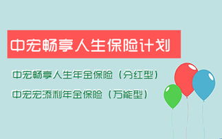 中宏保险金彩人生土豆网中宏金彩人生II终身寿险怎么样