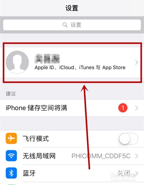 icloud可以当内存用吗(私有云服务器怎么使用手机)