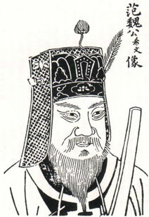 范仲淹知乎(范仲淹yan)