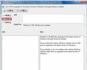 如何禁止电脑更新升级win10推送