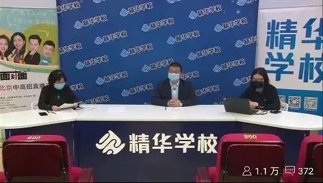 北京新高考政策解读 2024北京高考新政策