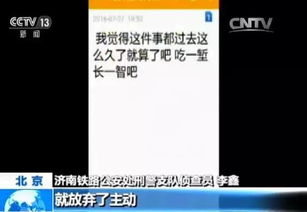 公安部提醒 陌生人借钱骗局升级 遇到支付宝转账还钱要小心