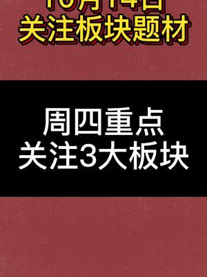 周四，也就是明天大盘会反弹一下吗？