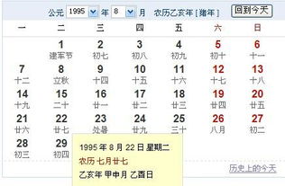 阴历阳历怎么换算,中国历法略考：阴历阳历农历，原来可以分得非常清晰