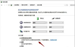 win10引导优化设置