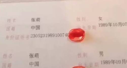 女子刚领了结婚证,居然是和 自己 结婚,看到证件时,大家傻住