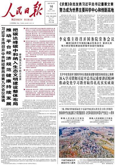 旧报纸 老报纸收藏 外文报纸 英文原版报纸 创刊号 