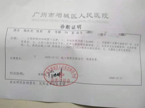 广州一老人捡垃圾照顾弃婴11年,如今因车祸住进了ICU