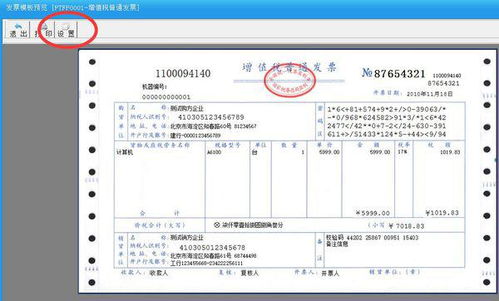 机器上开发票税额差一分钱怎么调，有什么方法