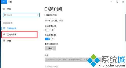 win10的输入法怎么切换简体中文