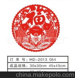 厂家大量供应民间工艺品新款PVC剪纸福字批发 喜字批发