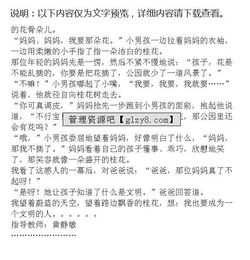 学校的桂花作文400字 信息阅读欣赏 信息村 K0w0m Com