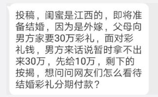 看到一个讨论彩礼的话题,下方女生的评论简直毁三观