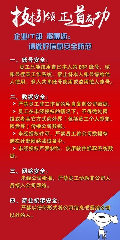 做信息安全的IT公司哪个好呢