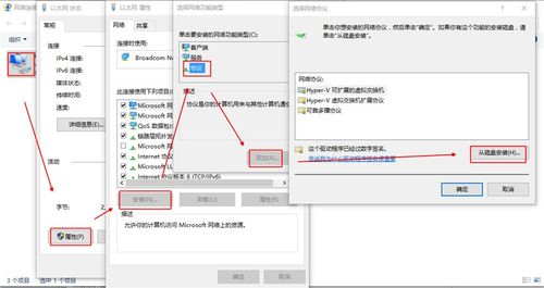 win10网络设置没有网线