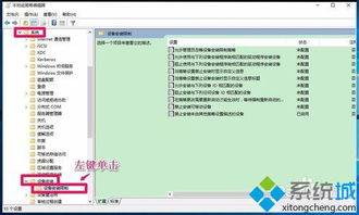 win10安装报警