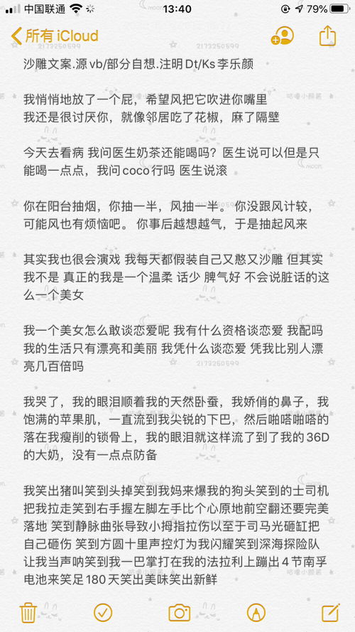 沙雕甜甜文案 骂人不带脏字文案二传明确注 堆糖,美图壁纸兴趣社区 