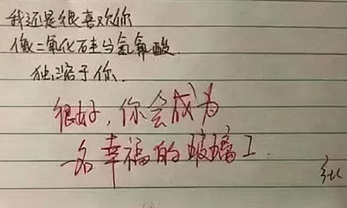 初中不同学科学霸送同桌情书走红,差生看不懂,老师直呼厉害了