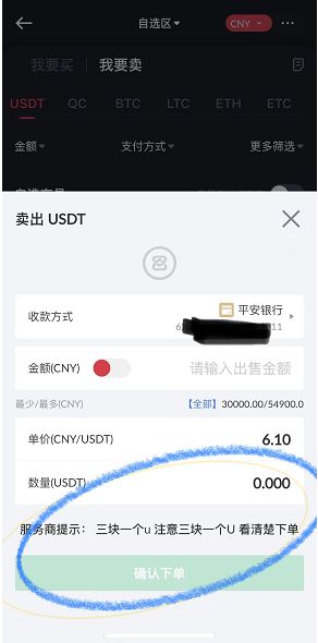 怎样在交易平台app开u币户？u币商品交易所官网