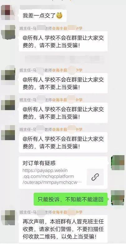 ...教务老师应该怎样在班级群里,发通知告诉家长明天不上课 ，班级群提醒家长有事打电话