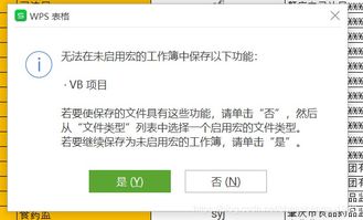 WPS中EXCEL 获取中文首字母缩写