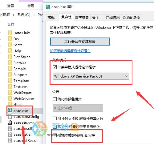 win10装cad2006显示致命错误