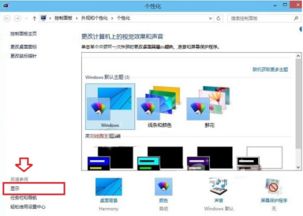 win10怎么调屏显示