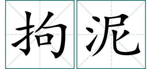 普通话水平测试容易读错的字词