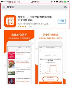 急 如何在手机上查询京东 天猫 淘宝等商品的历史价格 