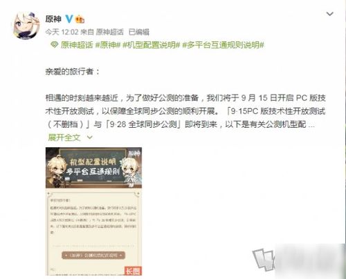 原神pc配置有什么要求 原神pc配置要求介绍(原神有没有低内存版本游戏)