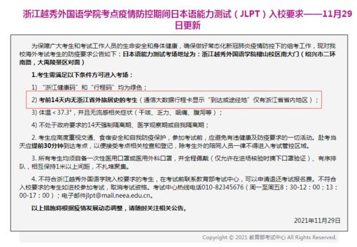 又有8个考点被取消,部分考点防疫要求更新