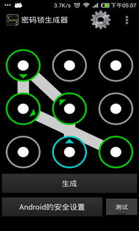 密码锁生成器软件下载 密码锁生成器app下载v5.6.2 安卓版 2265安卓网 
