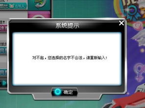 为什么 QQ飞车改名字不合法 我看别人特殊符号比我还多 他们可以改我就不可以为什么啊 