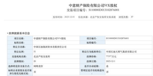 中意财产保险保单查询中意财产保险有限公司