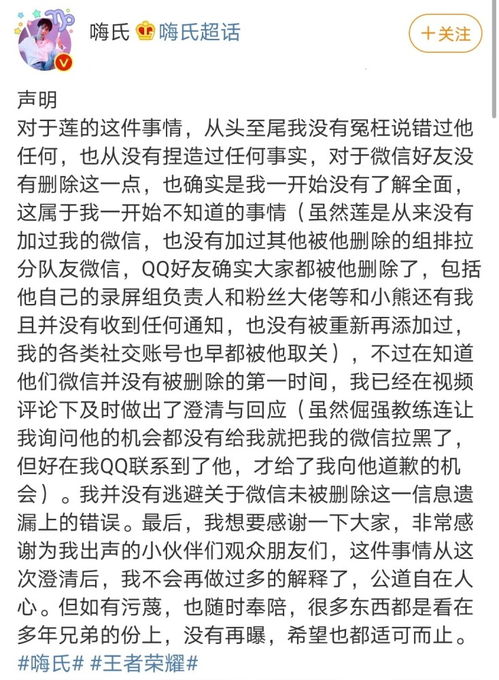 AG莲回应嗨氏骂其白眼狼,倔强直言嗨氏故意蹭热度,拉黑嗨氏耐人寻味