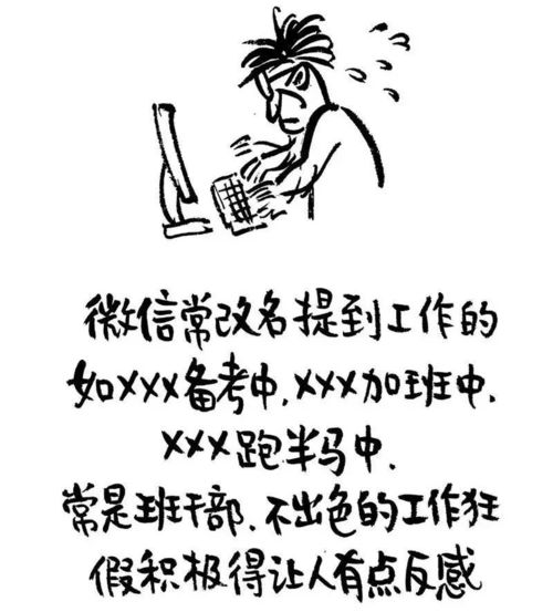 你的微信名字,暴露了你的人生 哈哈哈最后一条太准了 