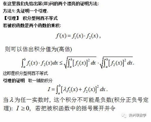 莫为浮云遮望眼,拨开迷雾见真颜 高考数学研究 