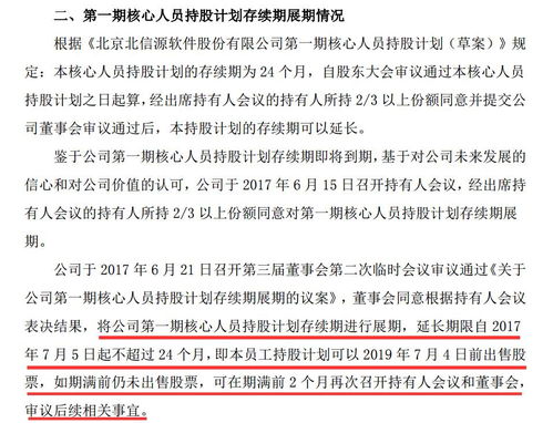 上市公司高管在二级市场买的股票 有没有锁定期限 公司公告没有说明的情况下