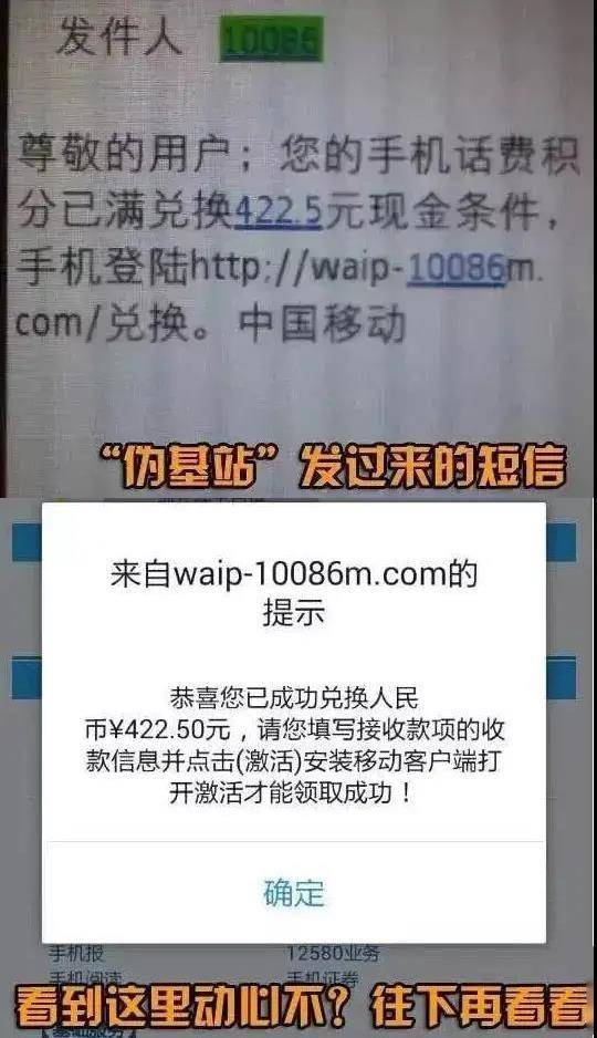 余额变更积分兑换是真的吗-收到清零提醒余额变更短信怎么办