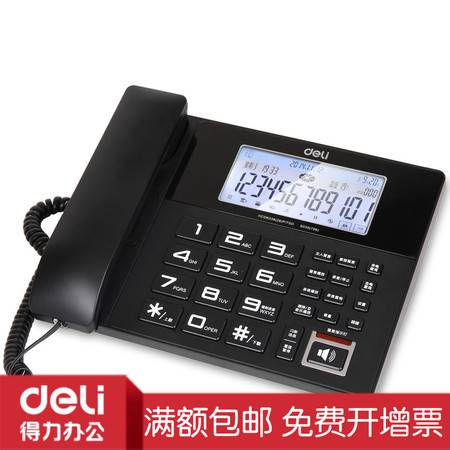包邮得力数码录音电话机799 家庭 商务 前台办公电话 带来电显示