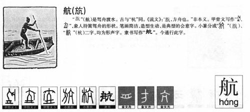 航字取名男孩寓意好吗（航字取名的寓意好吗）