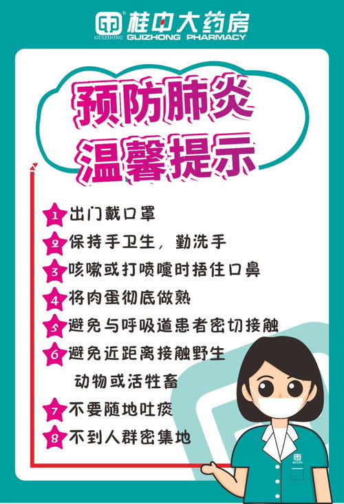 怎样预防流感？怎样才能预防流感