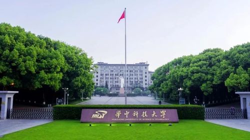 华中科技大学晰些学院最好