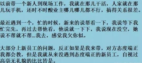 为什么很多老员工不喜欢带新人,老板这样做,员工都会主动干了