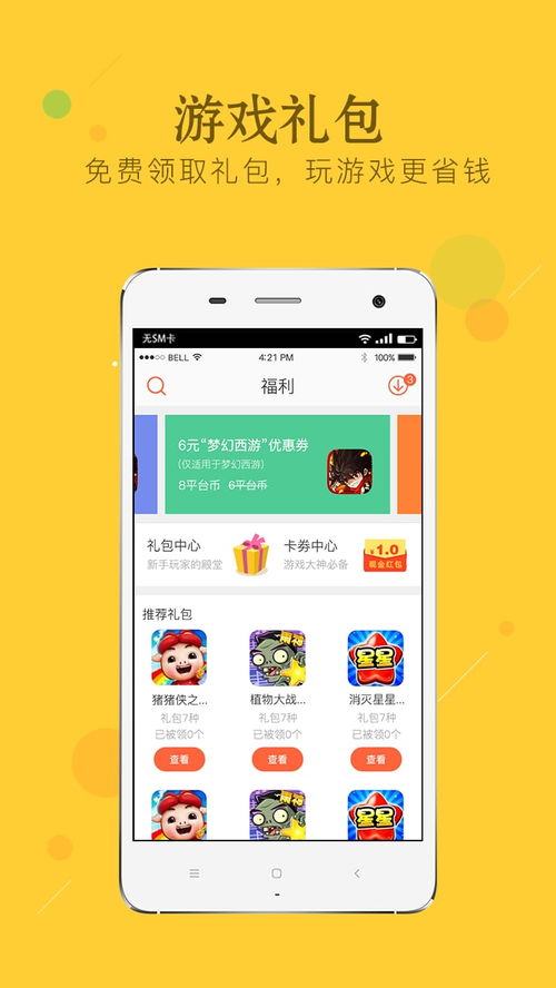 游戏折扣平台app排行榜