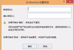 win10如何首次登陆不用密码