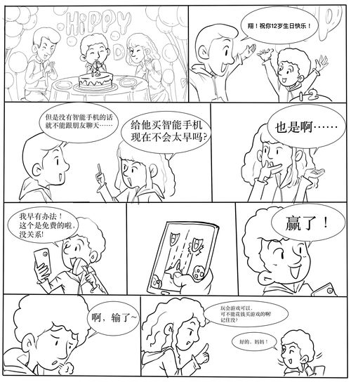 生活安全动漫常识图片(生活安全绘画)