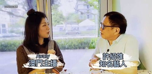72岁TVB御用绿叶背景雄厚 父亲开金店却不承认自己是有钱人