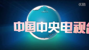 cctv新闻 – 