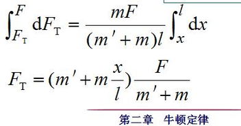 大学物理牛顿定律中的某积分 如图 是怎么做出来的啊 